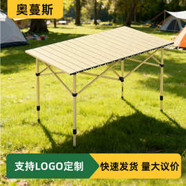 折叠桌野营烧烤便携露营蛋卷桌子椅子套装金属户外露营折叠桌
