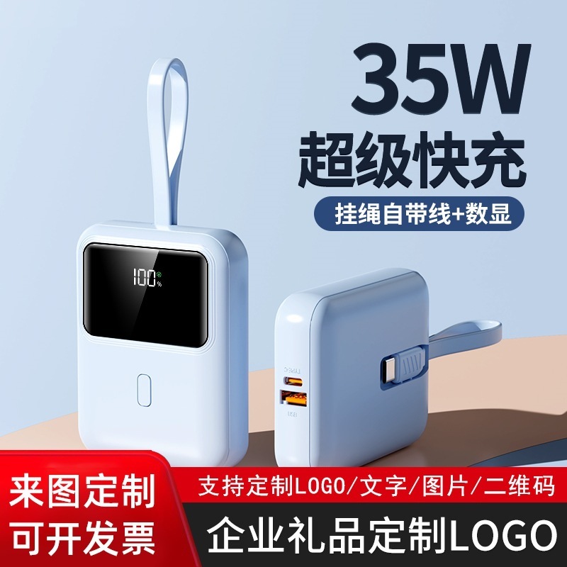国境を越えたミニ自己帯線充電宝10000ミリアンペア35w超急速充電デジタル表示移動電源プレゼント印刷|undefined
