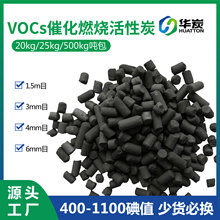 工厂批发煤质柱状活性炭工业废水废气处理煤质活性炭净味