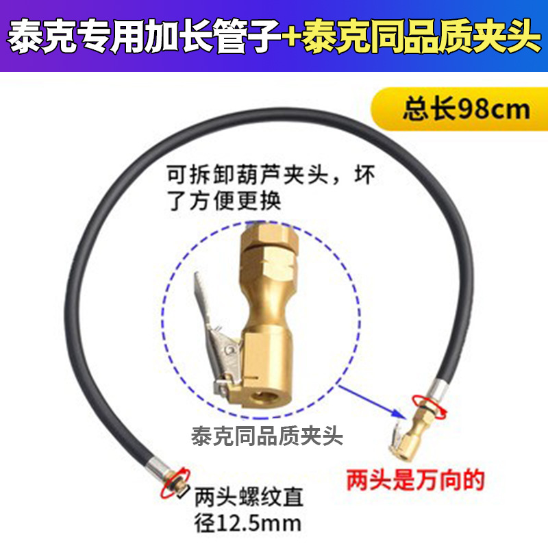 Digital Tire, Leilongjia + Taike Air pressure gauge/tire pressure gauge - black-male-thread-universal-125mm-air-hose-098m-with-tech-quality-gourd-chuck