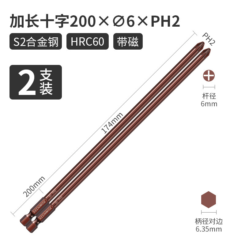 クロスヘッド延長シングルヘッド電動レンチ用ドライバーヘッド細い強磁特長特硬300mm|undefined
