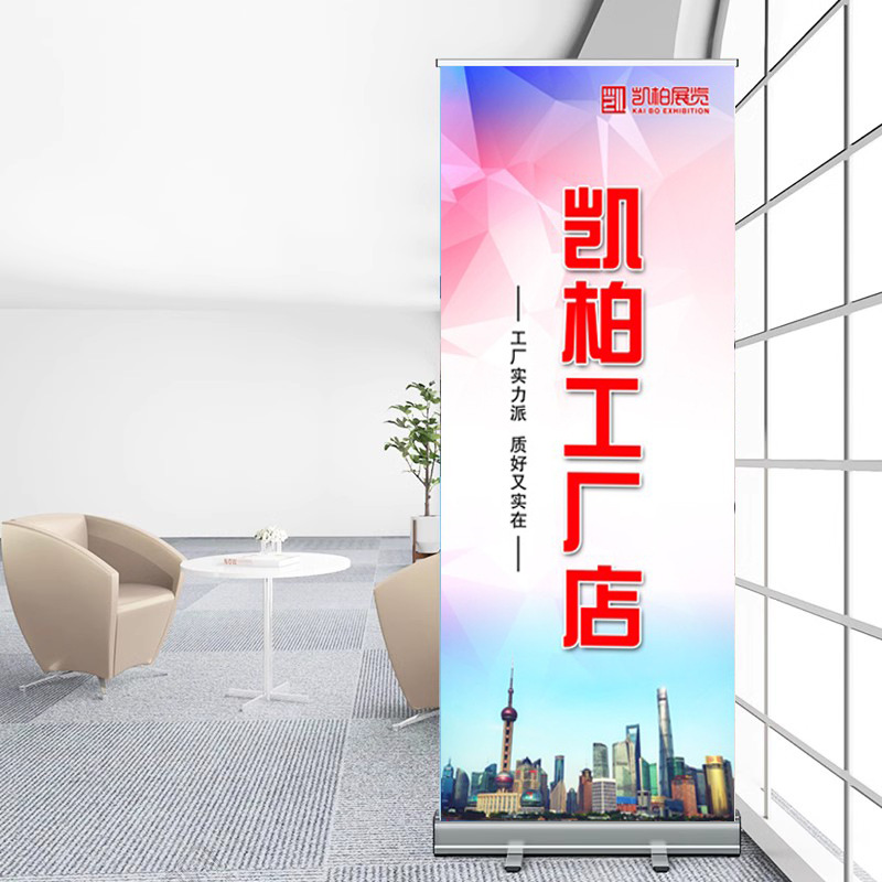 易拉宝铝合金广告展览年会商场加重展示架易拉宝婚礼喷绘迎宾海报