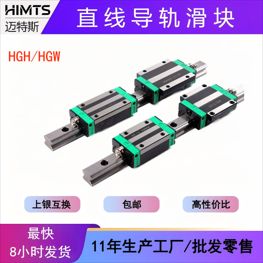国产重载直线导轨滑块HGH/HGW15/20/25/30CA/CC机床导轨滑块