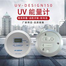 UV-150能量计150能量仪UV150 250-410nm紫外线UV能量 源头厂家