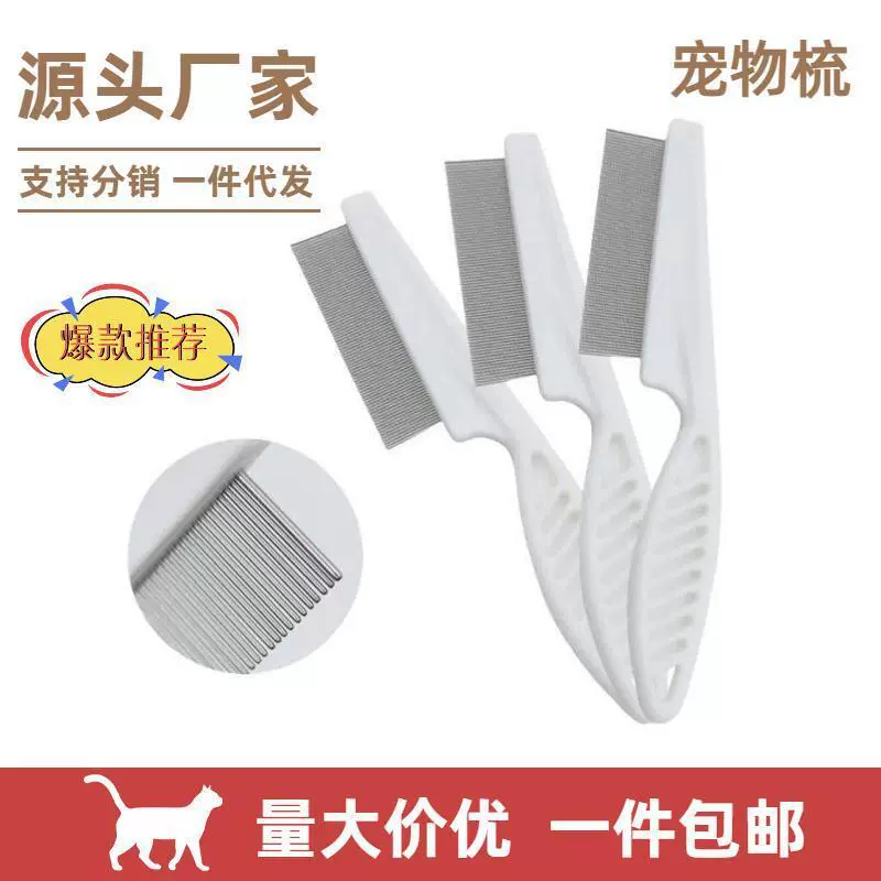 Расческа для домашних животных Расческа для собак Расческа для кошек Расческа для кошек Расческа для волос для волос