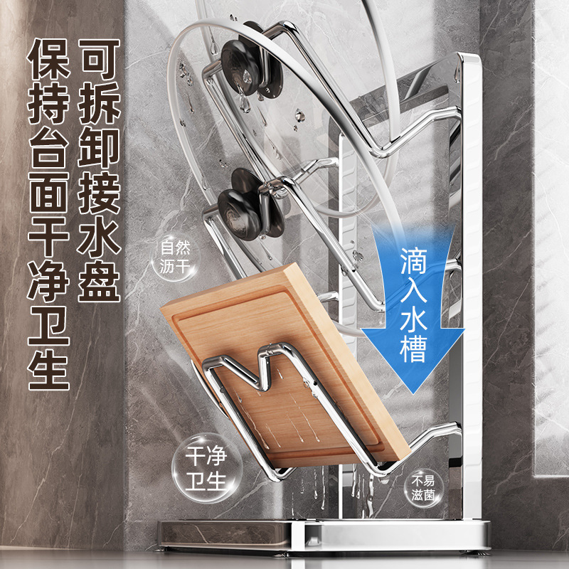 304 ステンレス鋼の鍋蓋ラックカウンタートップキッチン収納ラックまな板まな板スパチュラ収納ラック 2025 新スタイル|undefined