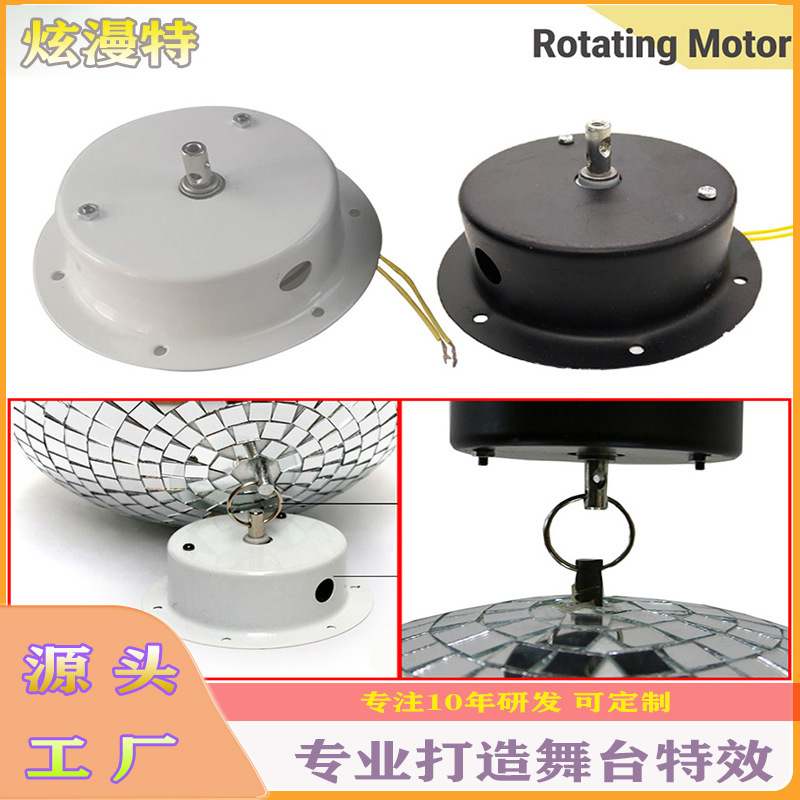 Glass ball Motor Motor rotating stage light turn mirror reflection glass ball Motor Bar KTV leisure entertainment
