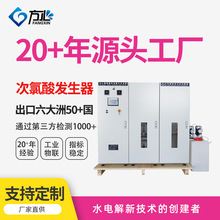 次氯酸水发生器农业水稻浸种连续电解次氯酸水设备厂家直销