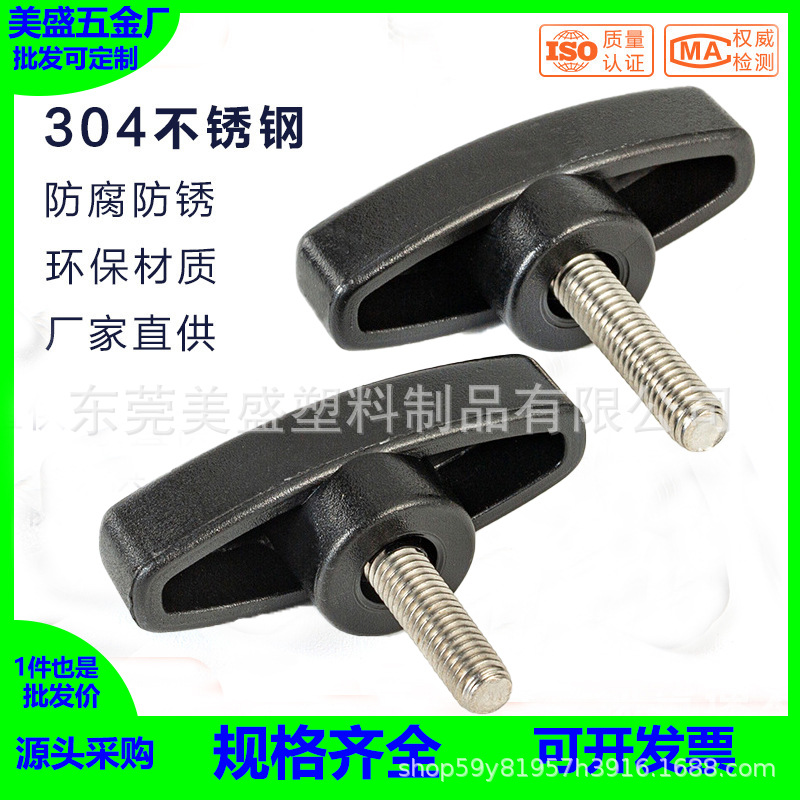 304 stainless steel hand-tightened rubber head screws