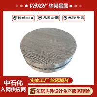 丝网波纹填料金属规整填料BX500CY700精馏塔填料不锈钢填料厂家