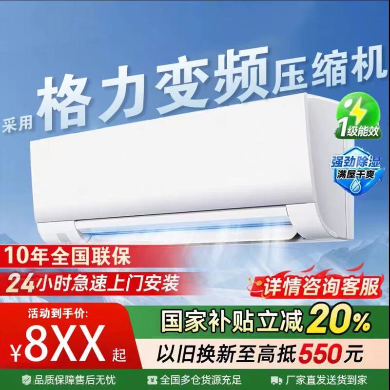 [国补40%]深圳三菱空调变频新一级能效1P/1.5匹壁挂机冷暖节能ai|undefined