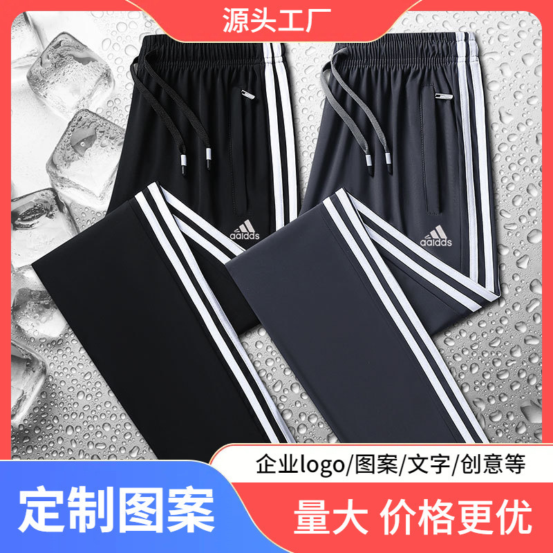 Clover Summer Ice Silk Casual Pants Men's Thin Straight-Leg Jogger Pants Breathable Plus-Size Sports Popular Style