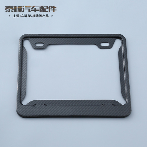 European Union motorcycle license plate frame, stainless steel car license plate frame, carbon fiber silver license plate holder