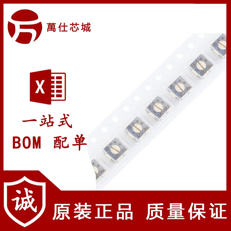 3314J-501/102/502/103/203/503/104E 精密可调电阻 微调电位器