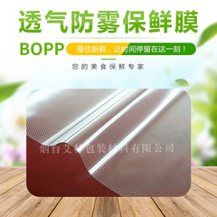 生鮮通気包装フィルム穿孔フィルム通気包装袋ピンホール通気食品包装フィルムメーカー卸売り
