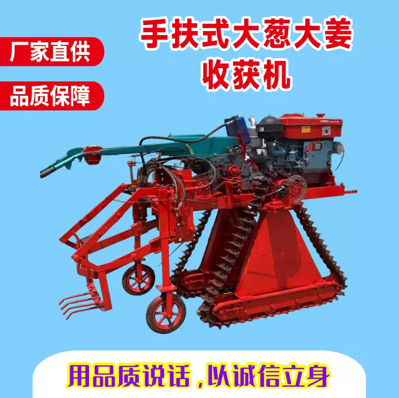 32马力大葱收获机黄姜大葱收割机自动化农业收获机器起葱机刨葱机