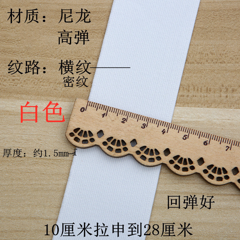 工場の現物の密紋の高弾のゴムバンドの暗号化と弾のナイロンの外のゴムの筋の織り目のズボンの頭のスカートの補助材料|undefined