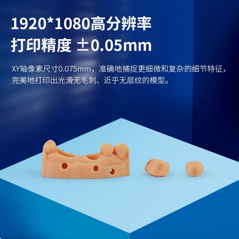 创想三维 牙模修复专用光固化3D打印机D150 齿科义齿三维打印设备