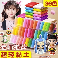 超轻粘土橡皮泥36色儿童安全太空泥不粘手不掉色手工玩具黏土大包