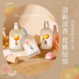 女士香水;唇膏、唇油;衣物清洁护理