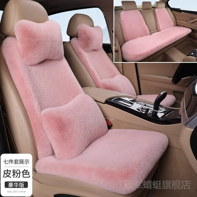 Seat cushion, seat cover — big dog cool dog special car - leather-pink-five-seat-seven-piece-set-hao-creamy-white-five-seat-seven-piece-set-deluxe-edition-chinese-edition