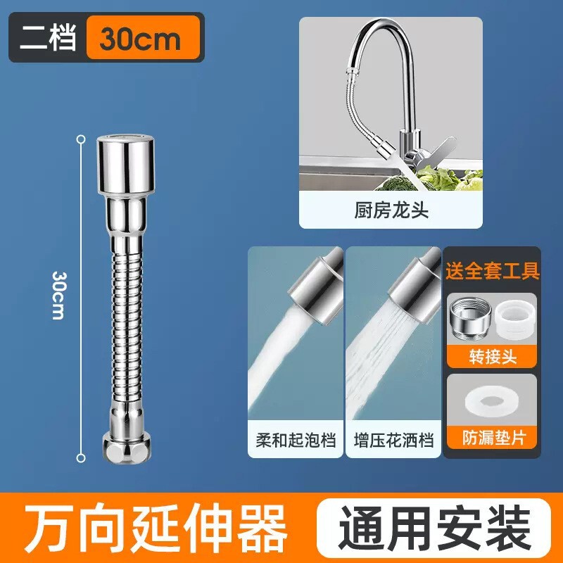蛇口延長チューブ、飛沫防止加工品、ユニバーサルエクステンダーノズル、ユニバーサルジョイント、ユニバーサル回転延長ノズル|undefined
