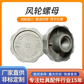 炉头;烟机灶具配件;阀体