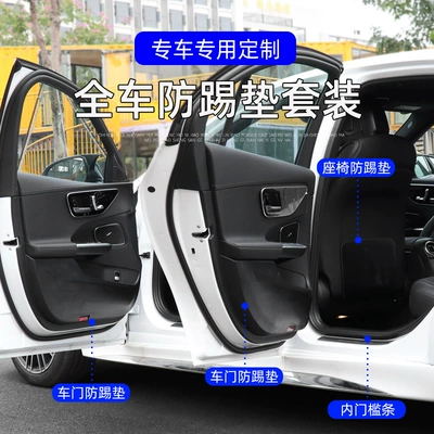 23 Models of Mercedes-Benz Glc300L Chair back anti-kick pad