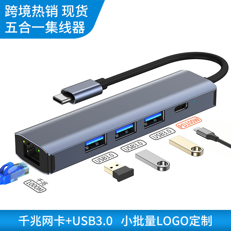 Cross-Border New Product Typec Hub Gigabit Suitable for Huawei Apple Computer MacBook Pro5 in 1 Hub