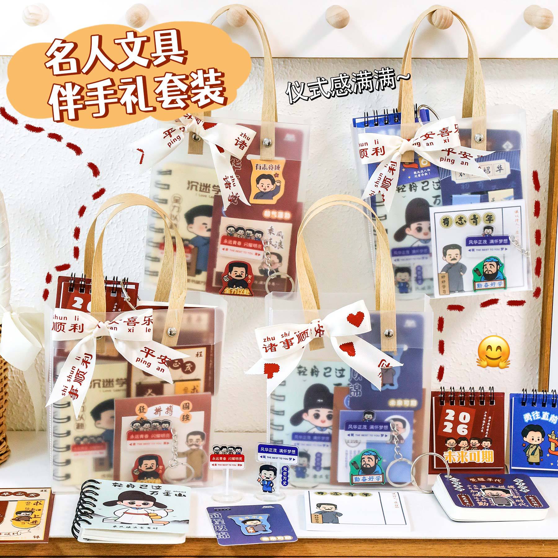 Cartoon stationery