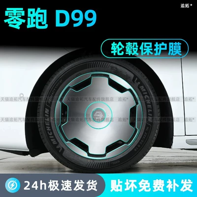 film, car tire protective film, interior Car interior film