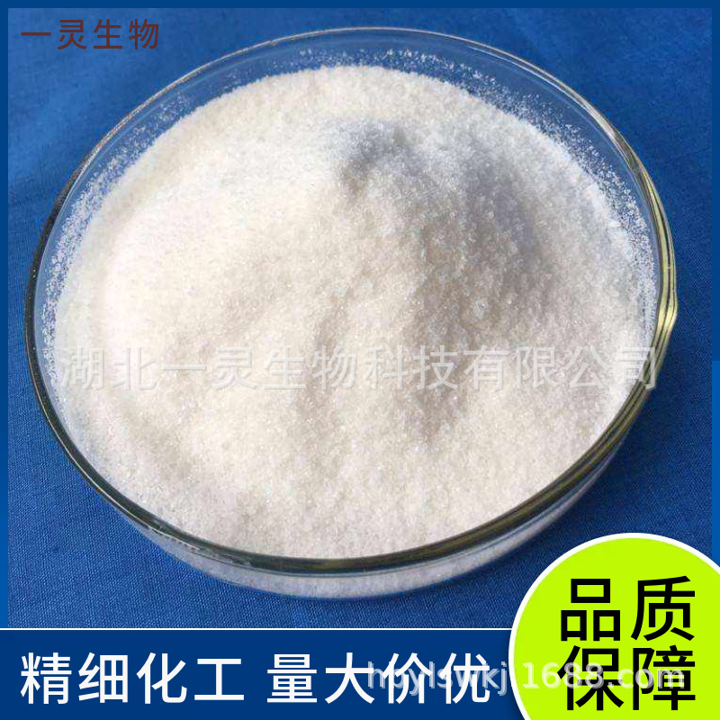 [4-(辛氧基)苯基]苯基-碘盐 121239-74-5 按需分装 量大价优