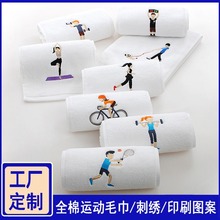 纯棉运动毛巾批发20*110健身吸汗巾马拉松毛巾跑步毛巾来图定制