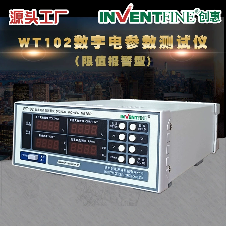 Измерительный прибор электрических параметр_высокоточный измерительный прибор электрических параметр_интеллектуальный тестер электрических параметров