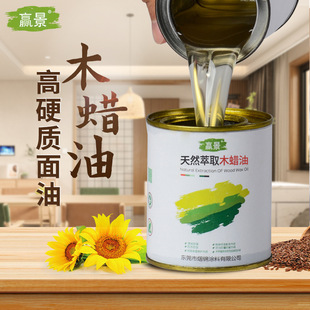 Eco-friendly natural industrial wood wax oil - 1688 buying guide