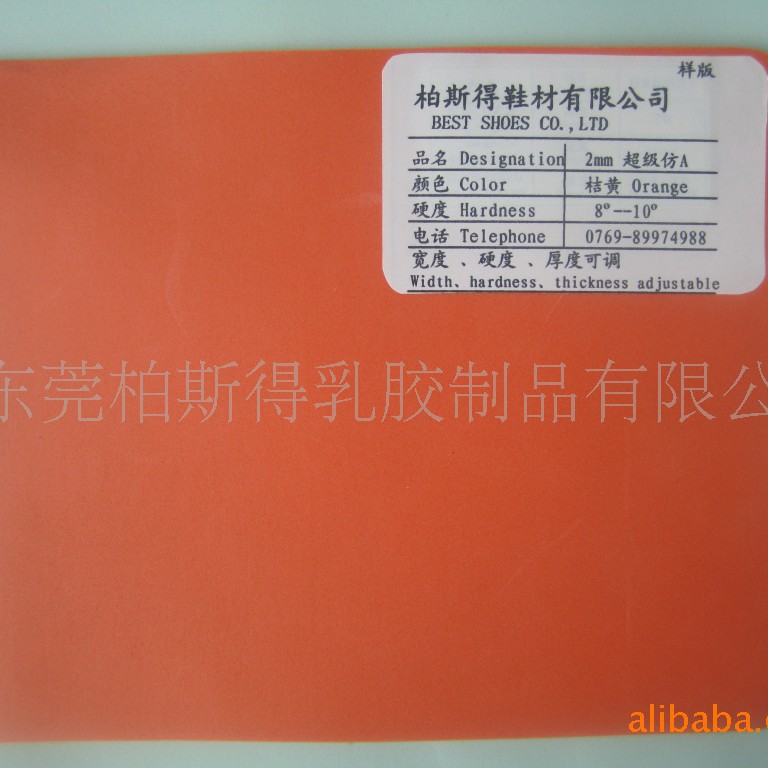 乳胶海绵桔红色 粉红色 米白色 宝蓝色 绿色 紫色 水青色