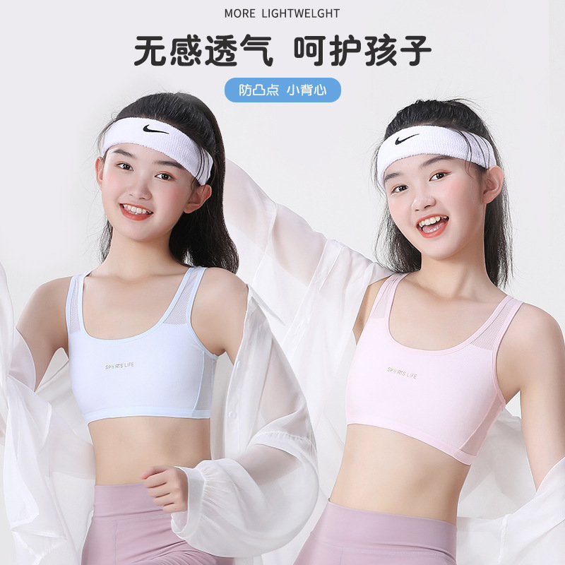 One-stage developmental period sports underwear female students running shockproof I-shaped vest big child adolescent bra