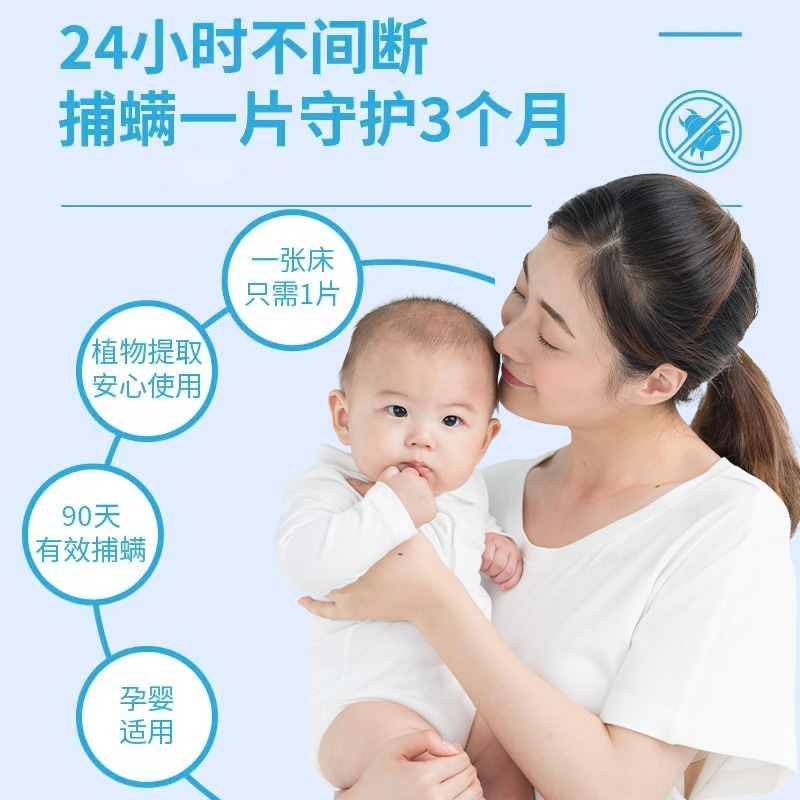 除螨包代发诱螨捕螨包可视化捕螨垫除螨虫神器除螨祛螨包捕螨网卡|undefined