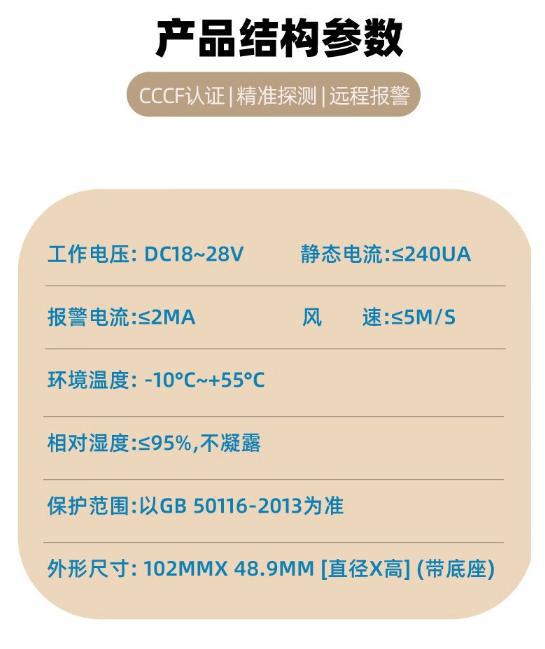 海湾JTWB-ZCD-G1A参数