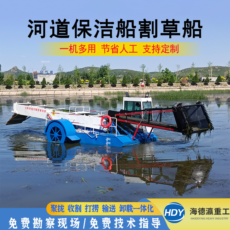 云南全自动水草收割船割草船 水域清理打捞船 水上除草船高效水库