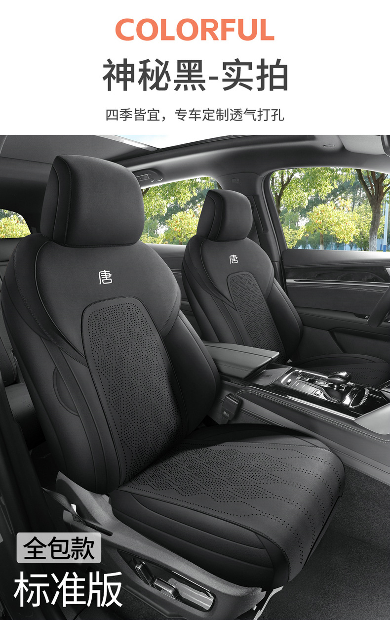 Suitable for Byd Tang Dmi Saddle Pad Seat Cover, Special for 2022-2023 Tang Dmpev Car Modified Decorative Seat Cover