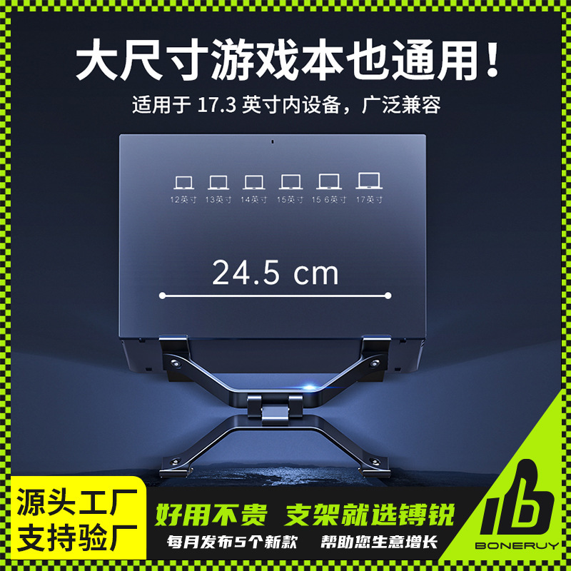 镈锐boneruy游戏本电脑支架笔记本托架桌面增高立式支撑架铝合金|undefined