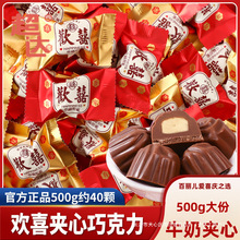 婚糖喜糖夹心巧克力婚礼结婚订婚牛奶混合散装伴手礼批发