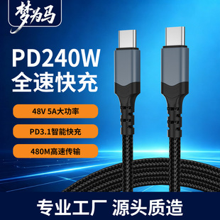 240W PD���Type-C to C����������PD3.1����480M���ق�ݔ���S��