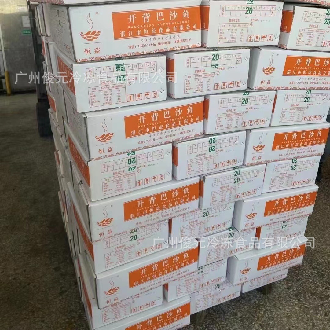活冻开边开背巴沙鱼 20斤/箱冷冻湄公鱼烤鱼凌波鱼巴沙鱼纸包烤鱼-阿里巴巴