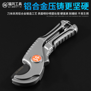 Fukuoka Brand Original Pvc Scissors Water Pipe Scissors Ppr Blade Quick-Cut Pipe Scissors Pipe Cutter
