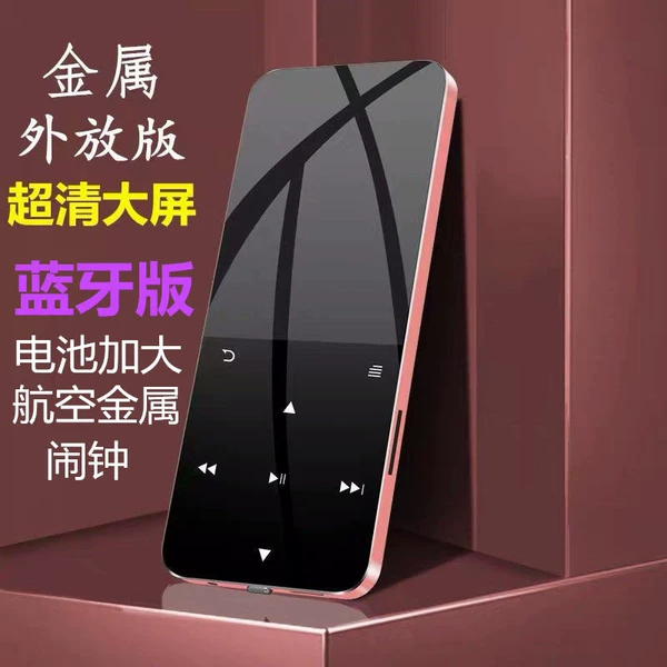 Metal pink [Bluetooth version]