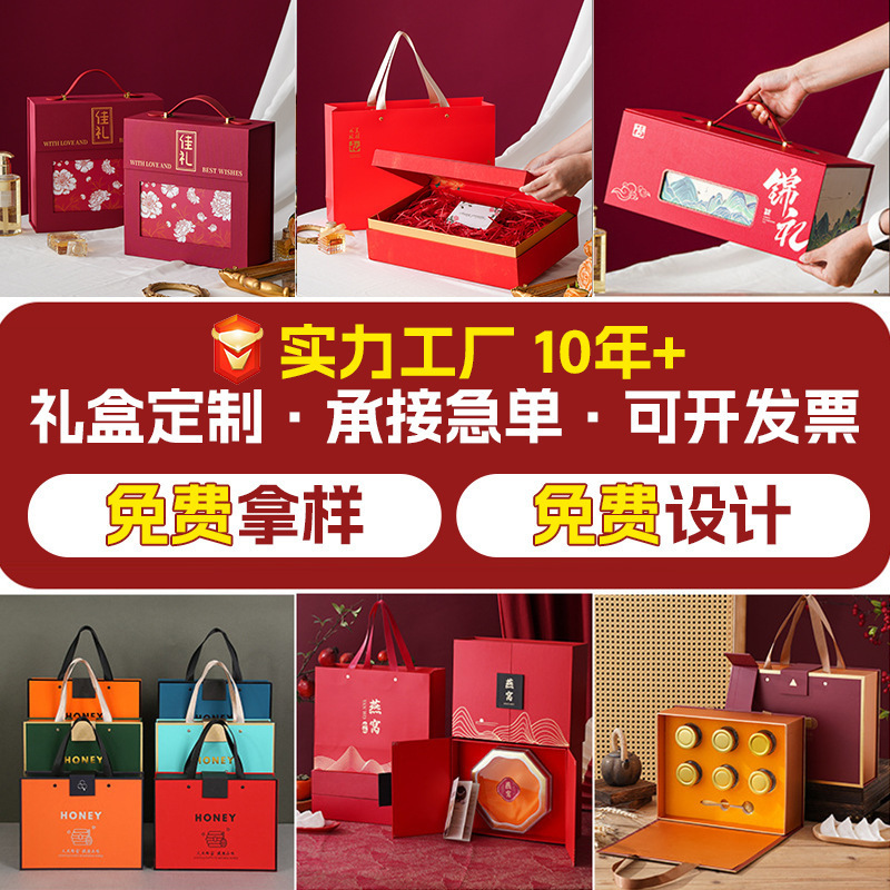 Mid-Autumn Festival Gift Box, Customized Gift Packaging Box, High-End Cultural and Creative Lid-And-Base Box, Fruit Box, Tea and Wine Gift Box