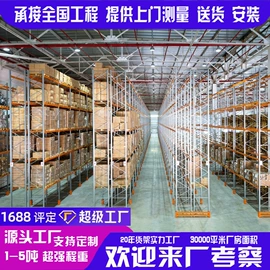 阁楼货架;仓储货架;其他仓储设备
