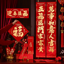 2026马年广告对联定制礼盒高端植绒烫金大礼包现货印logo春联批发